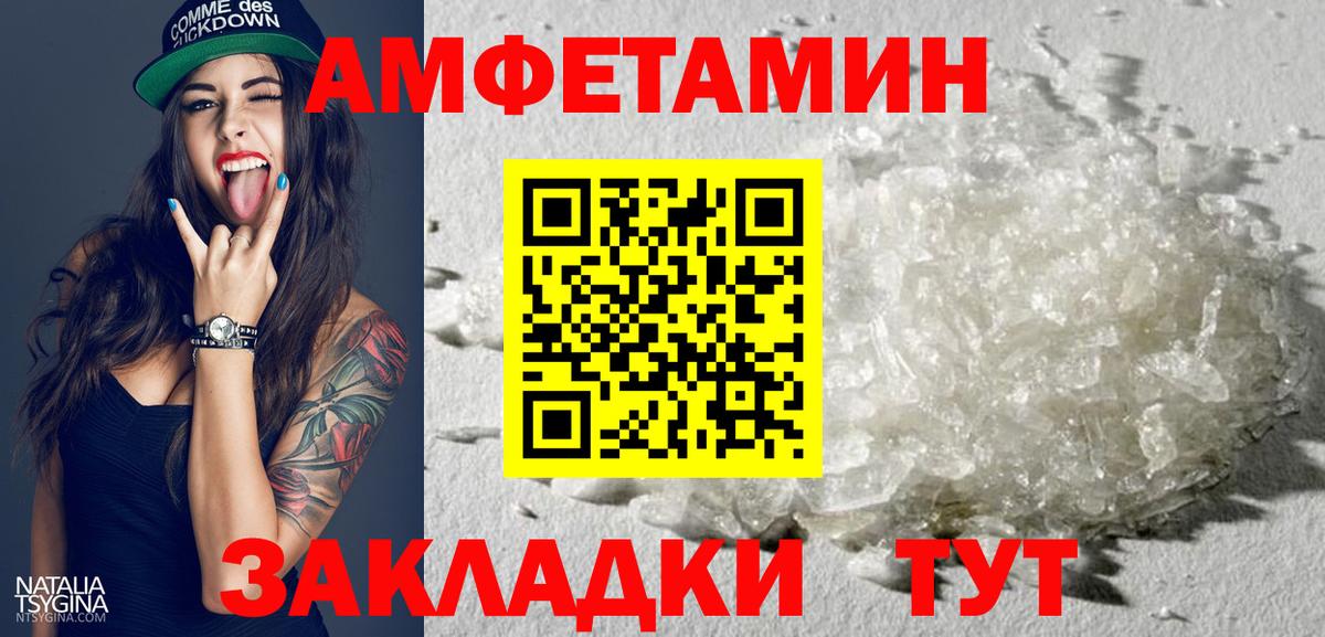 Амфетамин Premium Железноводск