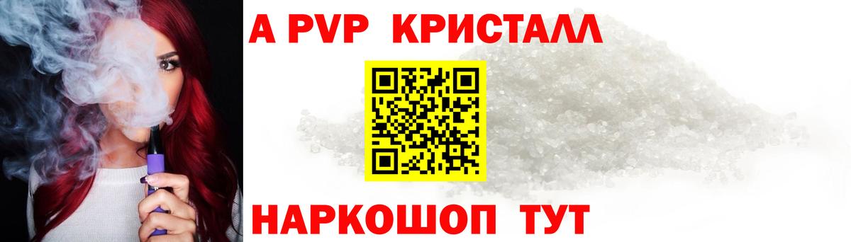 APVP СК  Вход с VPN  Alfa_PVP  Alpha-PVP Соль  Железноводск  Альфа ПВП крисы CK 