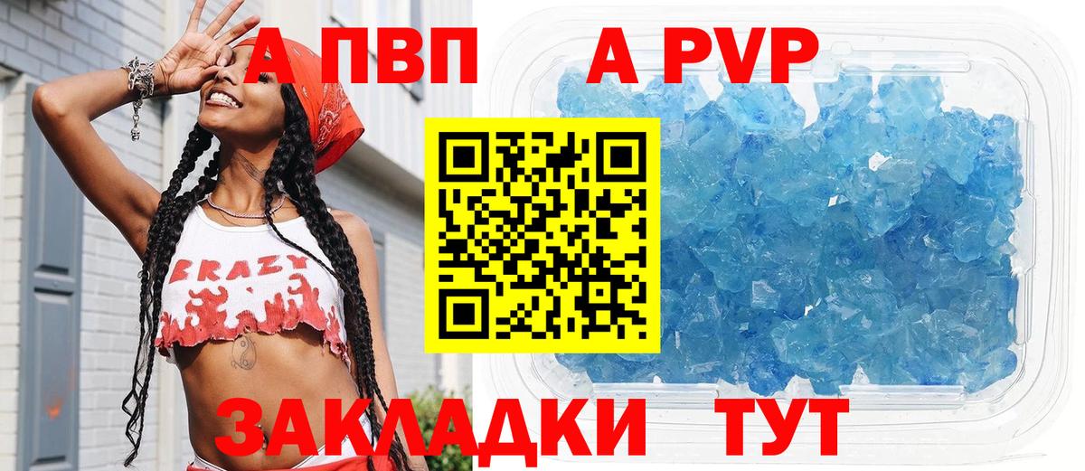Альфа ПВП Соль Железноводск