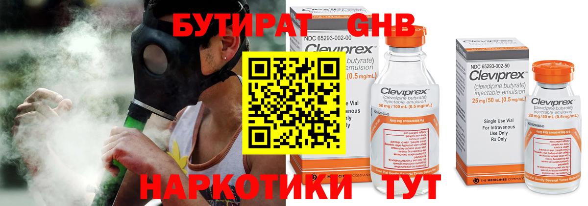 Бутират оксана  Бутират  Железноводск  Вход с VPN 