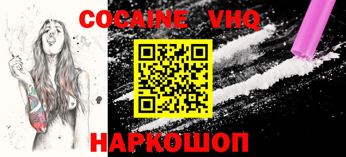 Кокаин Боливия Железноводск