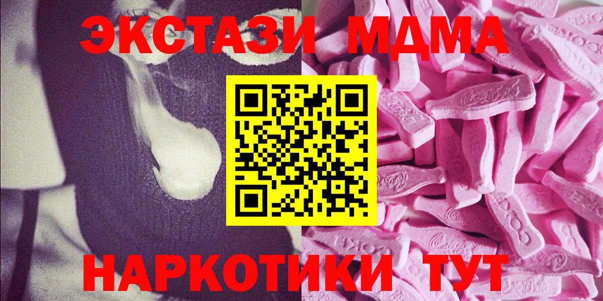 Экстази  Экстази 250 мг  как найти   Железноводск  ЭКСТАЗИ TESLA  Вход с VPN 