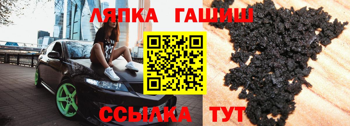 Железноводск  купить наркоту  Гашиш хэш  Вход с VPN  Гашиш хэш 