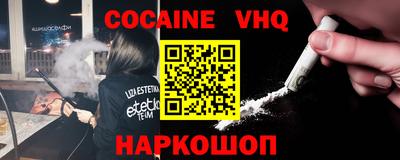 кокаин VHQ Коммунар