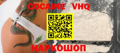 кокаин VHQ Коммунар