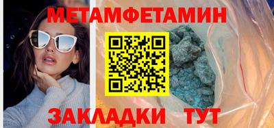первитин Комсомольск-на-Амуре