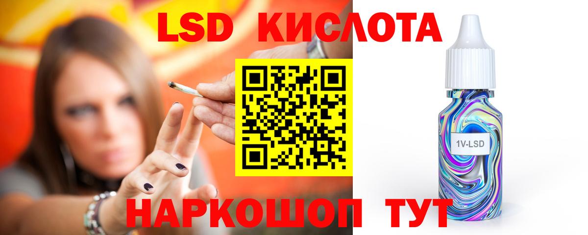 Железноводск  LSD-25 экстази кислота  Вход с VPN  ЛСД экстази ecstasy 