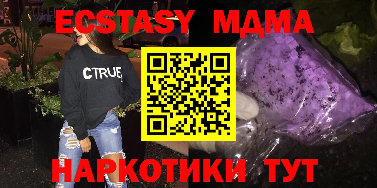 MDMA VHQ Железноводск