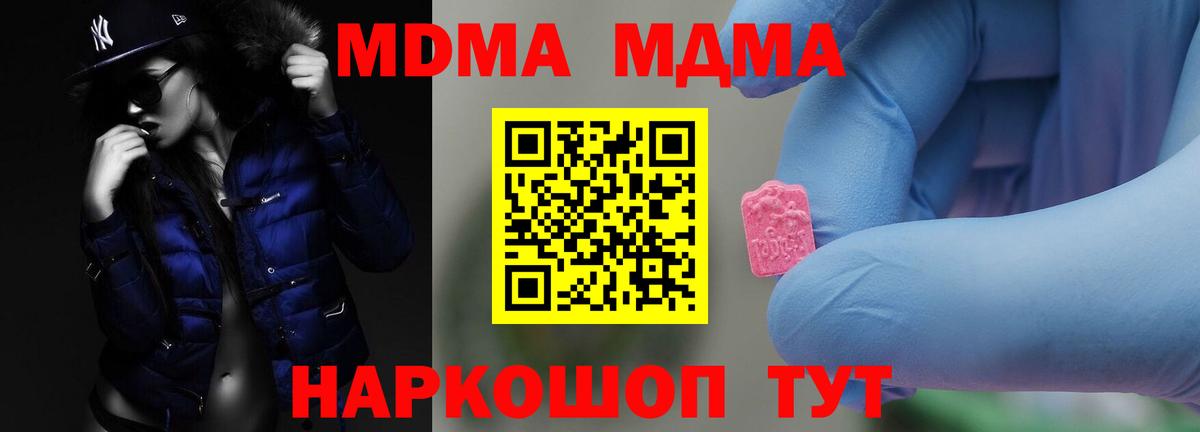 MDMA VHQ  МДМА Molly  Железноводск  Вход с VPN 