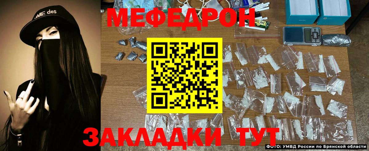 Меф  что такое наркотик  Меф кристаллы  Железноводск  Меф  МЯУ-МЯУ мука  Вход с VPN 