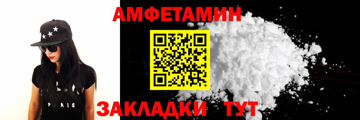 Железноводск  Первитин мет  Первитин мет  Вход с VPN 