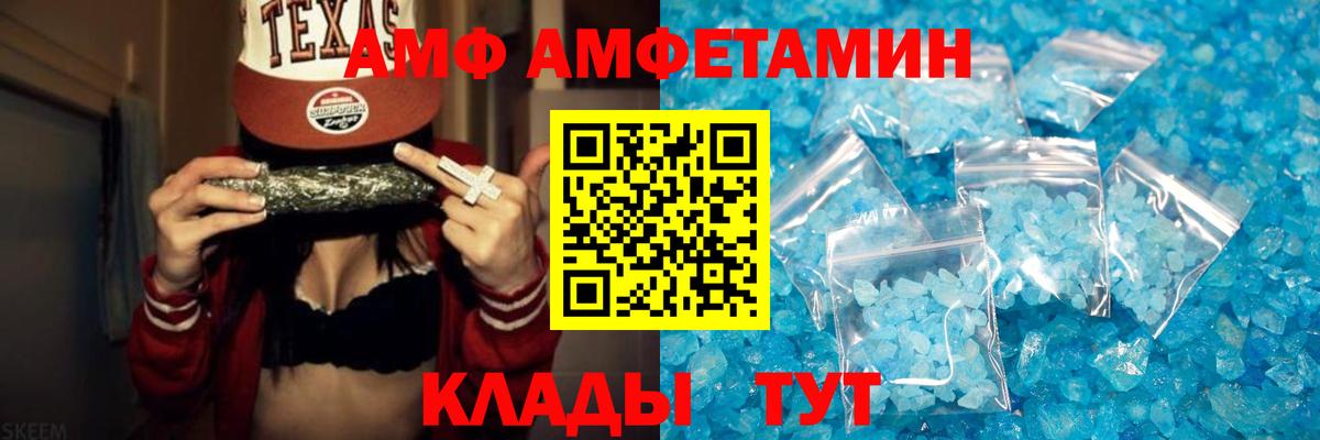 МЕТАМФЕТАМИН мет Железноводск