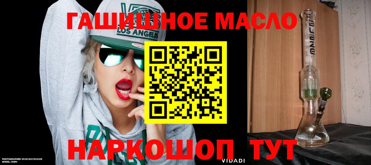 Дистиллят ТГК вейп с тгк  где можно купить наркотик  Железноводск  Вход с VPN  Дистиллят ТГК THC oil 