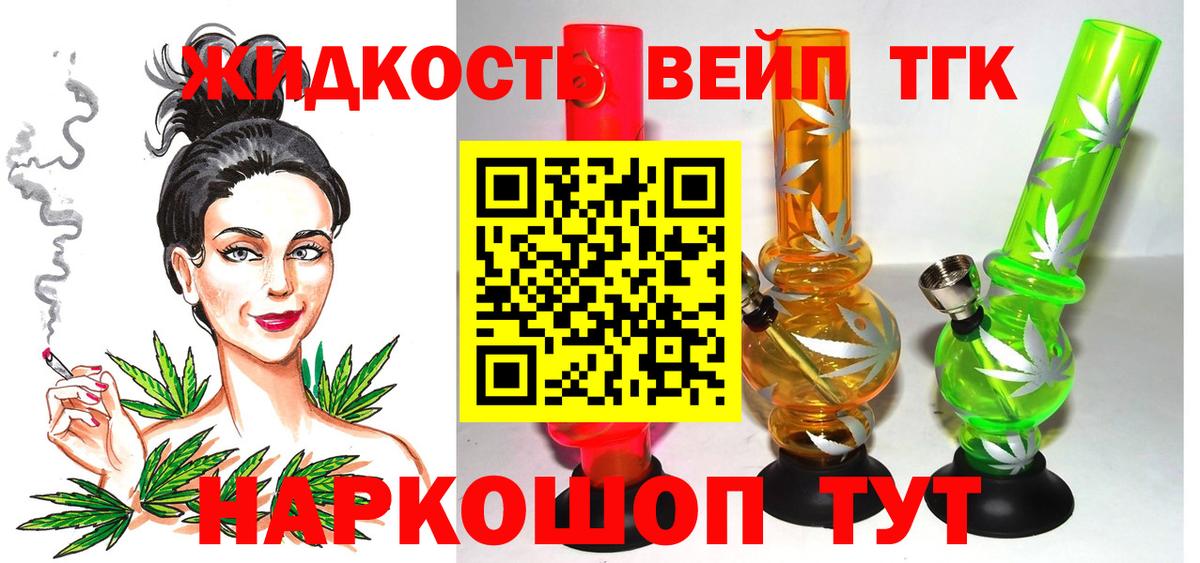 ТГК Wax Железноводск