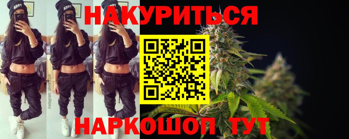 Каннабис White Widow  Бошки Шишки Ganja  Вход с VPN  Железноводск 